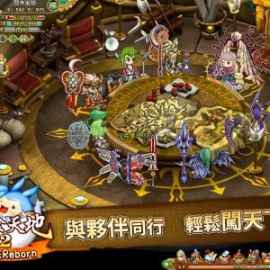 圖008　《吞食天地2：誕生Reborn》的人際關係自由且多元，和夥伴們一同朝著共同目標前進吧！